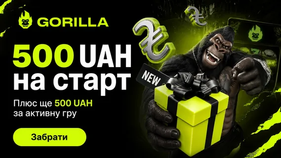 GORILLA Screenshot
